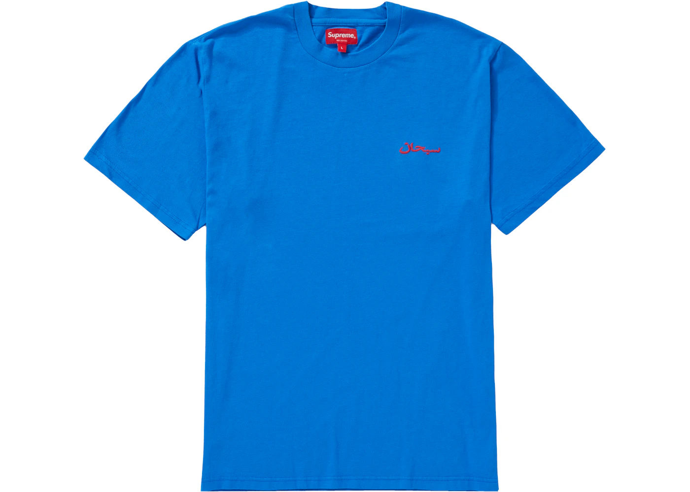 Supreme Arabic Logo Washed S/S Tee Blue